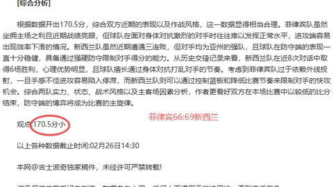 大乐透期号分析：灰熊内线空虚应对篮网专家推荐
