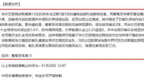 “阿诺德欧冠神级战术角球助力皇马逆袭巴萨，加盟传闻备受瞩目”