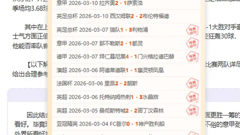 罗甲霸主战绩辉煌，12胜9负能稳占头筹？揭秘主队惊人战绩之谜！